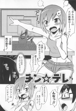 Page 87 of Chin☆Dere