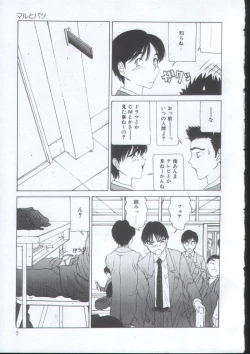 Page 6 of IRO IRO