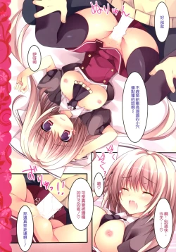 Page 17 of Aisai Osananajimi