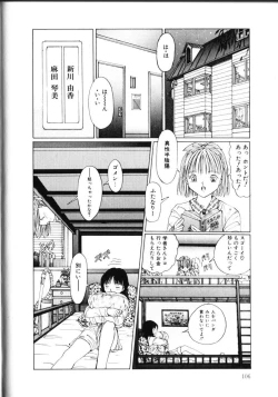 Page 111 of MOMO no Tane
