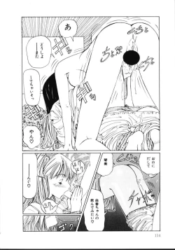 Page 119 of MOMO no Tane