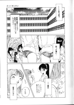 Page 120 of MOMO no Tane