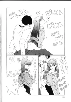 Page 167 of MOMO no Tane