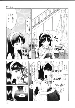 Page 34 of MOMO no Tane
