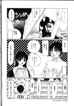 Page 57 of MOMO no Tane