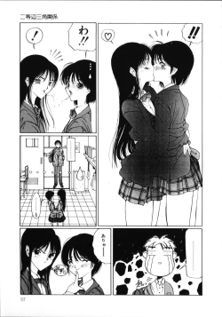 Page 62 of MOMO no Tane