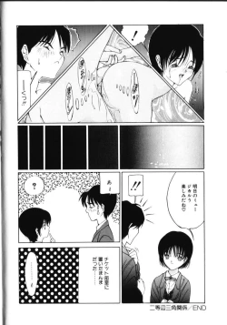 Page 73 of MOMO no Tane