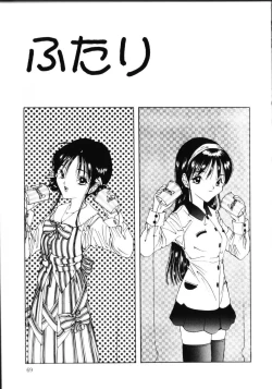 Page 74 of MOMO no Tane