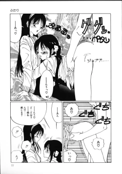 Page 82 of MOMO no Tane