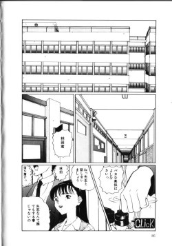 Page 91 of MOMO no Tane