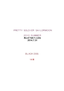 Page 51 of DARK BLUE MOON