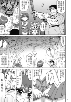 Page 5 of DARK BLUE MOON