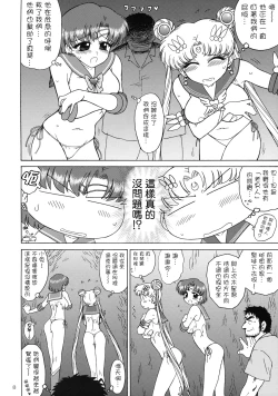 Page 8 of DARK BLUE MOON