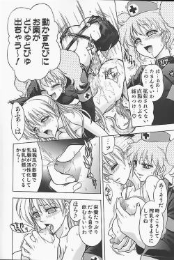 Page 122 of BAD SLAMMERS 1