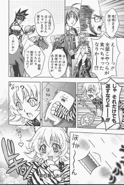 Page 144 of BAD SLAMMERS 1