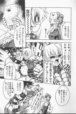 Page 153 of BAD SLAMMERS 1