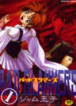 Page 167 of BAD SLAMMERS 1