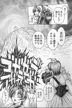 Page 21 of BAD SLAMMERS 1