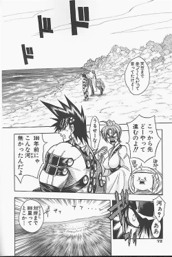 Page 76 of BAD SLAMMERS 1