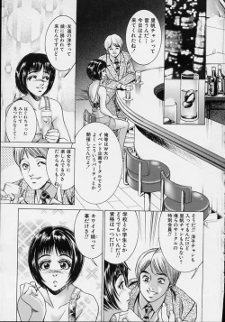 Page 24 of Joryuu Ero Mangaka Monogatari