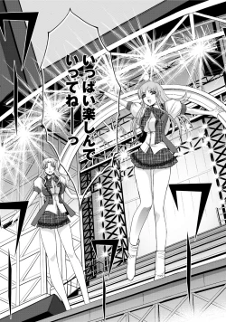 Page 12 of RIN backstage