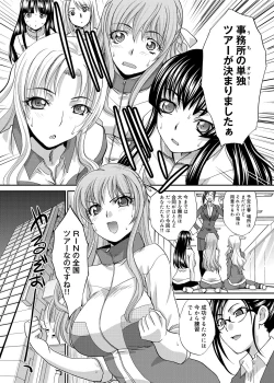 Page 174 of RIN backstage