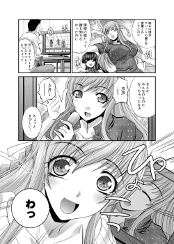 Page 37 of RIN backstage