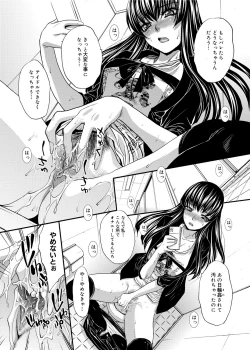 Page 74 of RIN backstage