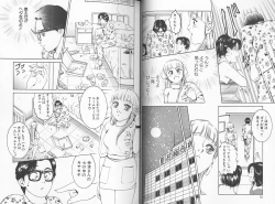 Page 11 of Sei Kangofu Anna - Kangofu Rock 3