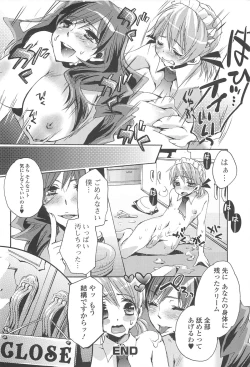 Page 131 of Otokonoko Joshi Iro