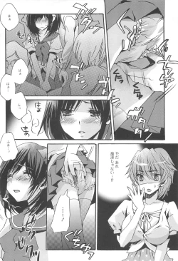 Page 25 of Otokonoko Joshi Iro