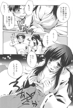 Page 73 of Otokonoko Joshi Iro