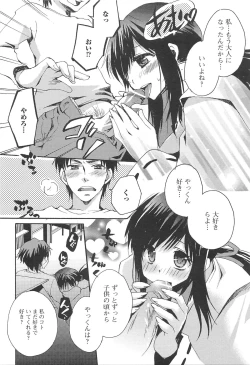 Page 76 of Otokonoko Joshi Iro