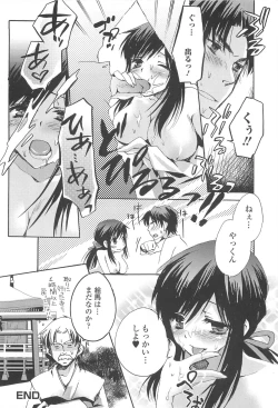 Page 85 of Otokonoko Joshi Iro