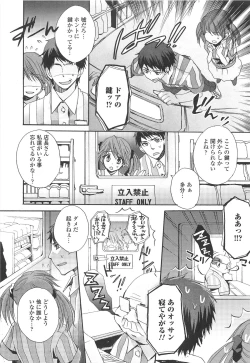 Page 88 of Otokonoko Joshi Iro