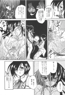 Page 146 of Boku no Josou Kokuhaku