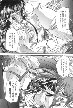 Page 147 of Boku no Josou Kokuhaku