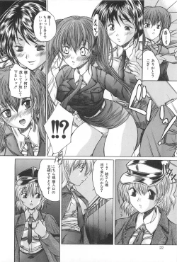 Page 23 of Boku no Josou Kokuhaku