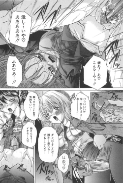 Page 27 of Boku no Josou Kokuhaku