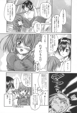 Page 51 of Boku no Josou Kokuhaku