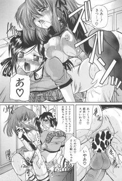 Page 61 of Boku no Josou Kokuhaku