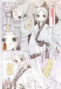 Page 107 of Yuni-Hapi