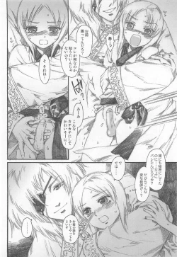 Page 111 of Yuni-Hapi