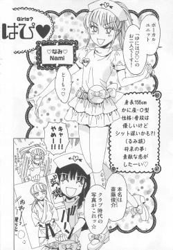 Page 11 of Yuni-Hapi