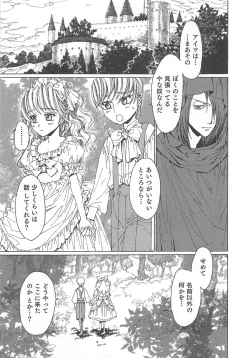 Page 132 of Yuni-Hapi