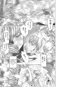 Page 138 of Yuni-Hapi