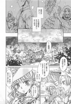 Page 179 of Yuni-Hapi