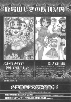 Page 188 of Yuni-Hapi