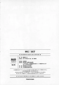 Page 189 of Yuni-Hapi