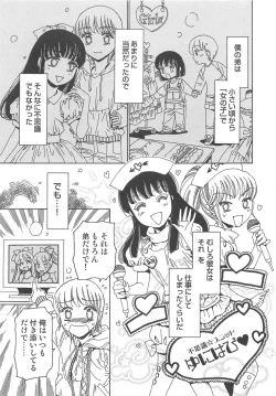 Page 30 of Yuni-Hapi